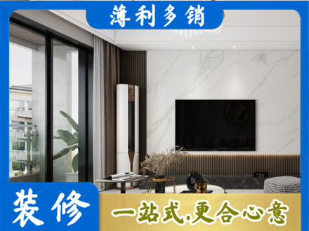 克拉玛依改造旧房