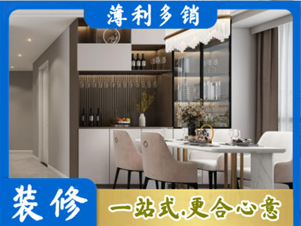 克拉玛依旧房装修