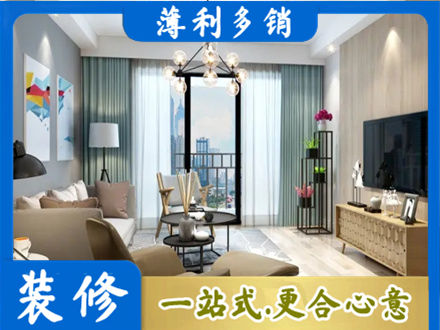 克拉玛依新房装修