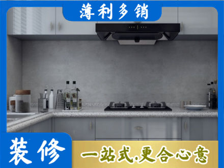 克拉玛依正规厨房装修