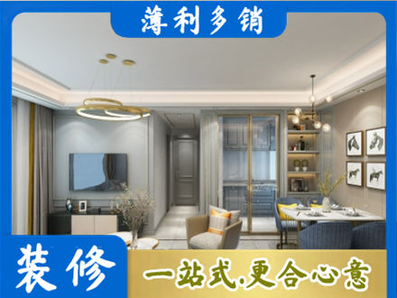 克拉玛依正规小户型装修