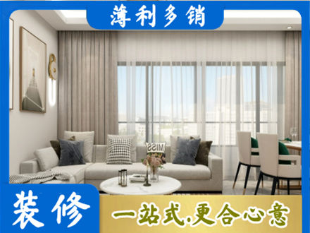 克拉玛依正规装修价格