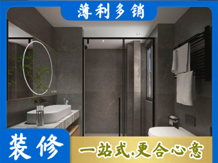克拉玛依本地洗浴间装修