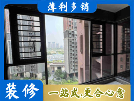 克拉玛依装修封窗